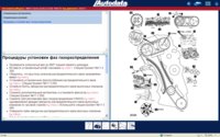 Autodata на русском языке
