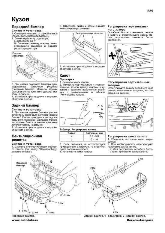 Книга Mazda Bongo Friendee, Ford Freda 1995-2006 бензин, дизель, электросхемы. Руководство по ремонту и эксплуатации автомобиля. Профессионал. Легион-Aвтодата Книга Mazda Bongo Friendee, Ford Freda 1995-2006 бензин, дизель, электросхемы. Руководство по ремонту и эксплуатации автомобиля. Профессионал. Легион-Aвтодата