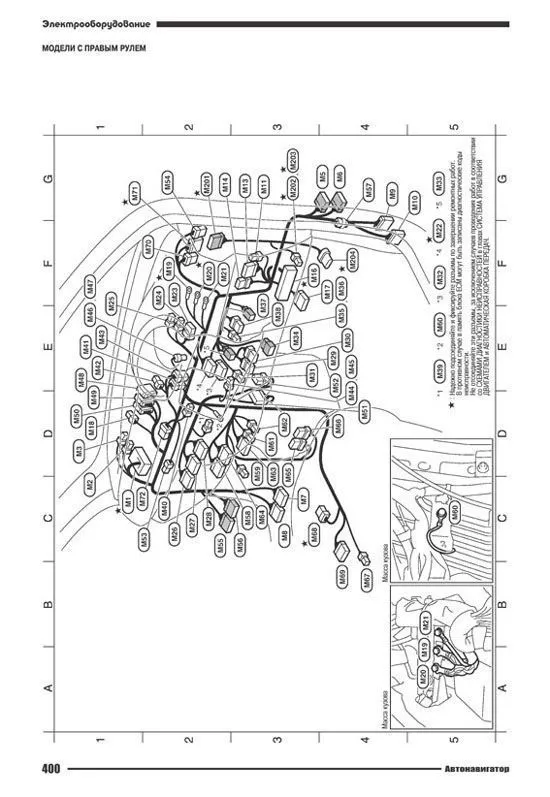 Книга Nissan Micra, March с 2002 бензин, электросхемы. Руководство по ремонту и эксплуатации автомобиля. Автонавигатор Книга Nissan Micra, March с 2002 бензин, электросхемы. Руководство по ремонту и эксплуатации автомобиля. Автонавигатор