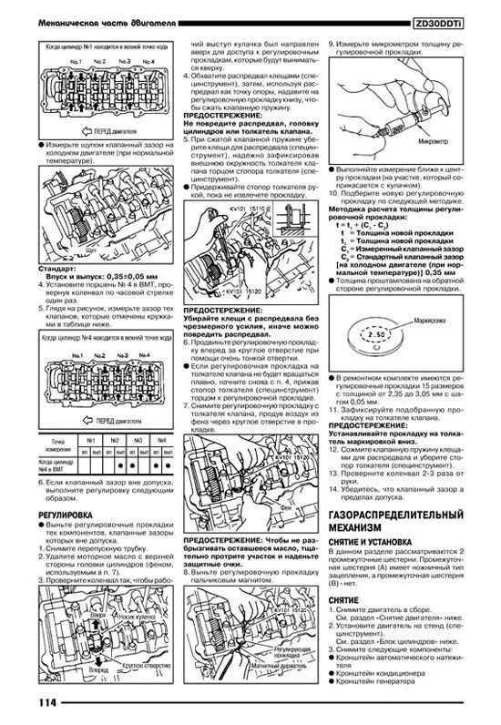 Книга Nissan Patrol Y61 1997-2010 дизель, электросхемы. Руководство по ремонту и эксплуатации автомобиля. Автонавигатор Книга Nissan Patrol Y61 1997-2010 дизель, электросхемы. Руководство по ремонту и эксплуатации автомобиля. Автонавигатор