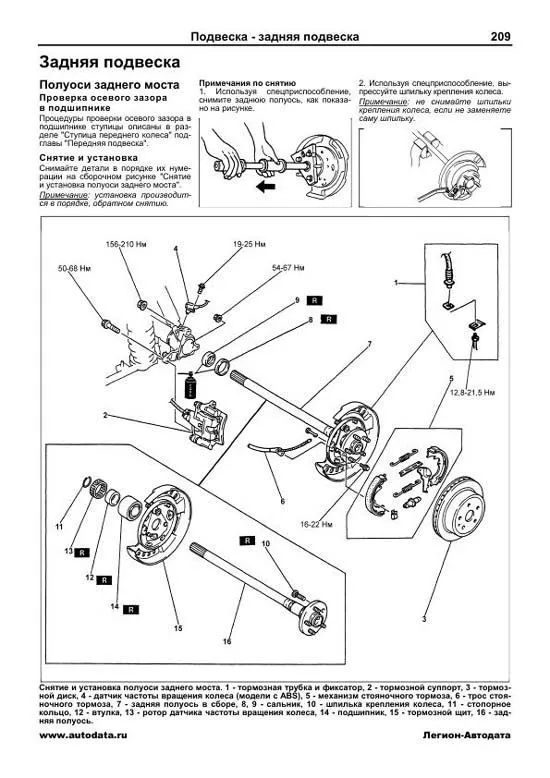 Книга Mazda Bongo Friendee, Ford Freda 1995-2006 бензин, дизель, электросхемы. Руководство по ремонту и эксплуатации автомобиля. Профессионал. Легион-Aвтодата Книга Mazda Bongo Friendee, Ford Freda 1995-2006 бензин, дизель, электросхемы. Руководство по ремонту и эксплуатации автомобиля. Профессионал. Легион-Aвтодата