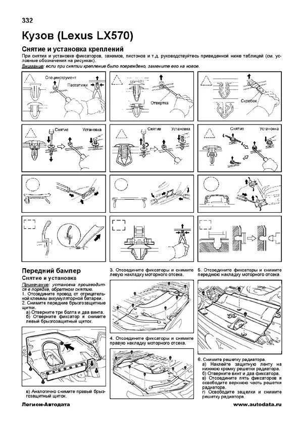 Книга Lexus LX570, Toyota Sequoia, Tundra с 2007 бензин, электросхемы, каталог запчастей . Руководство по ремонту и эксплуатации автомобиля. Автолюбитель. Легион-Aвтодата Книга Lexus LX570, Toyota Sequoia, Tundra с 2007 бензин, электросхемы, каталог запчастей . Руководство по ремонту и эксплуатации автомобиля. Автолюбитель. Легион-Aвтодата