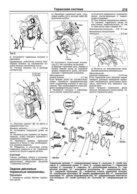 Книга Honda Civic 2001-2005 бензин, электросхемы. Руководство по ремонту и эксплуатации автомобиля. Легион-Aвтодата Книга Honda Civic 2001-2005 бензин, электросхемы. Руководство по ремонту и эксплуатации автомобиля. Легион-Aвтодата