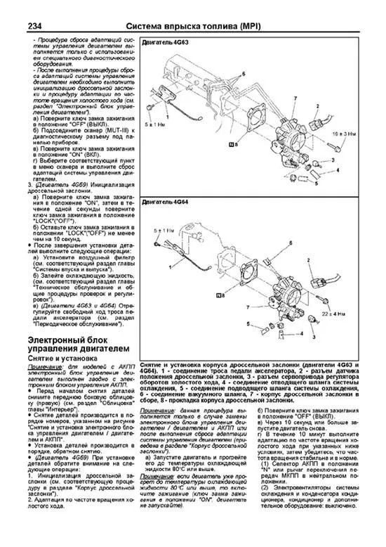 Книга Mitsubishi Outlander 2002-2007 бензин, электросхемы, каталог запчастей. Руководство по ремонту и эксплуатации автомобиля. Профессионал. Легион-Aвтодата Книга Mitsubishi Outlander 2002-2007 бензин, электросхемы, каталог запчастей. Руководство по ремонту и эксплуатации автомобиля. Профессионал. Легион-Aвтодата