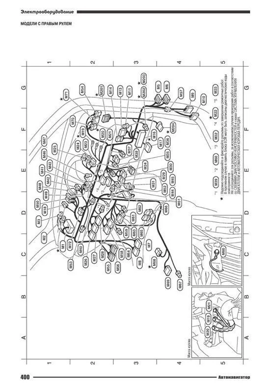 Книга Nissan Micra, March с 2002 бензин, электросхемы. Руководство по ремонту и эксплуатации автомобиля. Автонавигатор Книга Nissan Micra, March с 2002 бензин, электросхемы. Руководство по ремонту и эксплуатации автомобиля. Автонавигатор