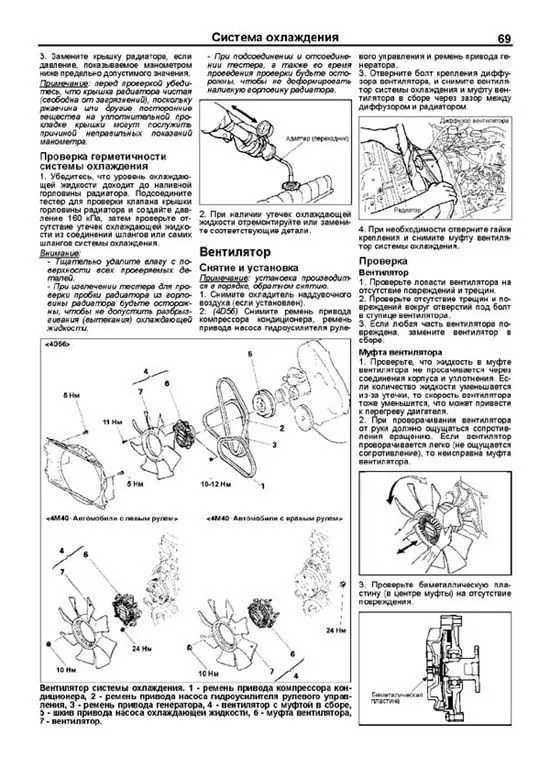 Книга Mitsubishi двигатели 4M40, 4D56 для Pajero, Pajero Sport, L200, Challenger, Delica, L300, L400, Canter. Руководство по ремонту и эксплуатации. Профессионал. Легион-Aвтодата Книга Mitsubishi двигатели 4M40, 4D56 для Pajero, Pajero Sport, L200, Challenger, Delica, L300, L400, Canter. Руководство по ремонту и эксплуатации. Профессионал. Легион-Aвтодата
