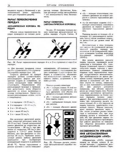Книга Техническое обслуживание японских автомобилей. Новосибирск Книга Техническое обслуживание японских автомобилей. Новосибирск