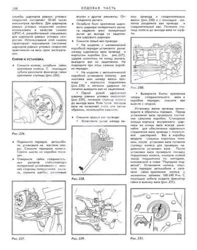 Книга Техническое обслуживание японских автомобилей. Новосибирск Книга Техническое обслуживание японских автомобилей. Новосибирск