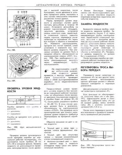 Книга Техническое обслуживание японских автомобилей. Новосибирск Книга Техническое обслуживание японских автомобилей. Новосибирск