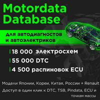 MotorData Professional MotorData Professional