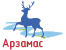 Арзамас