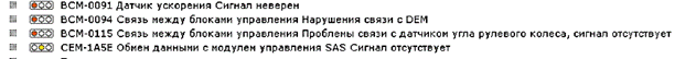 Но интересуют текущие ошибки.