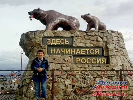 КАМЧАТКА &ndash; И ДАЛЕЕ ПО РОССИИ