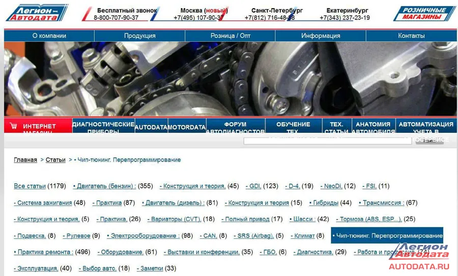 По теме разбираемого вопроса можно прочитать дополнительно на интернет-портале компании Легион-Автодата