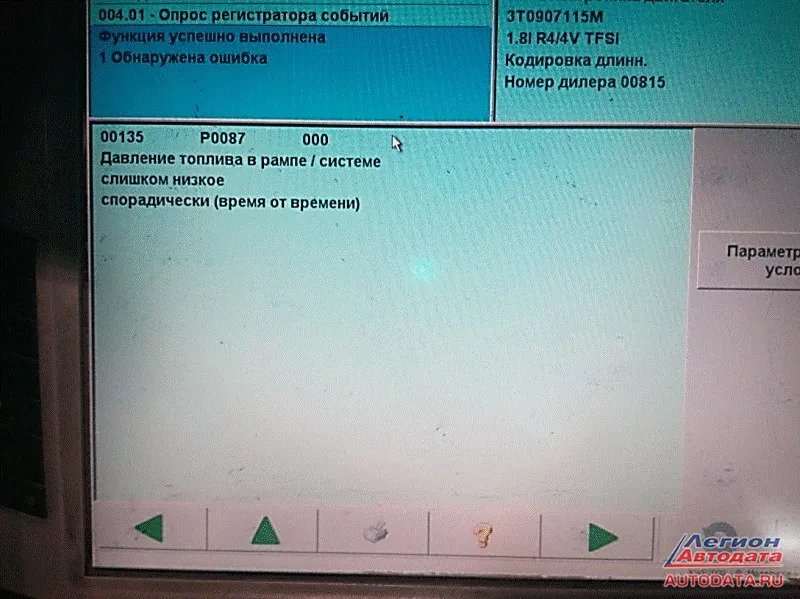 Skoda Octavia. Давление скачет