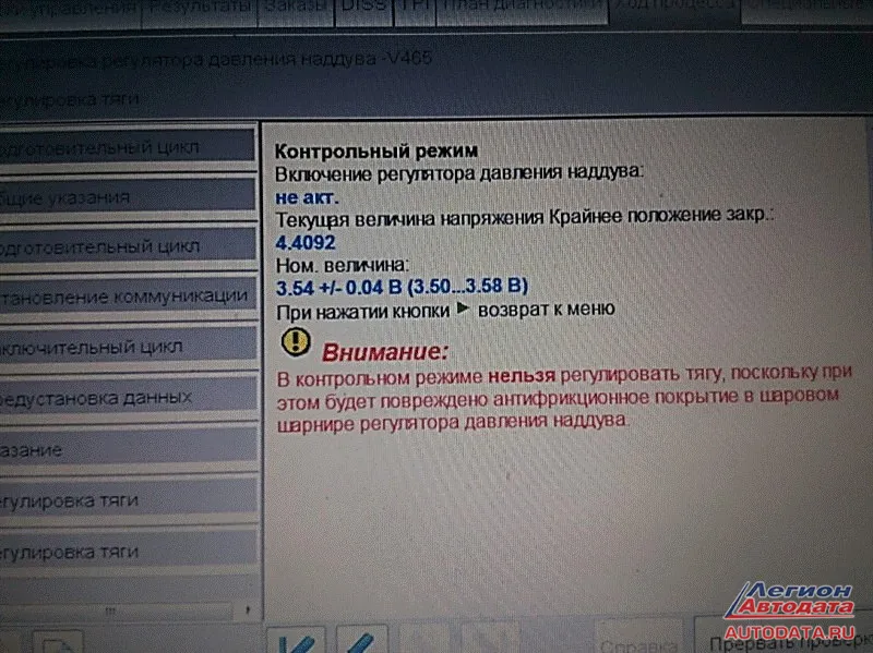 Регулярно приезжают с ошибкой регулятора наддува.