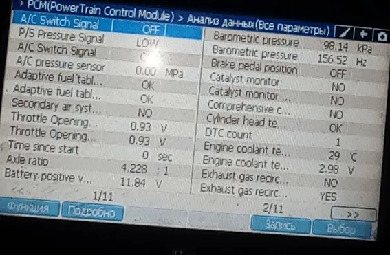 Смотрим параметры.