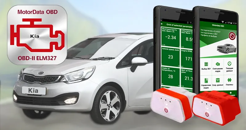 MotorData ELM327 OBD Диагностика автомобилей Kia