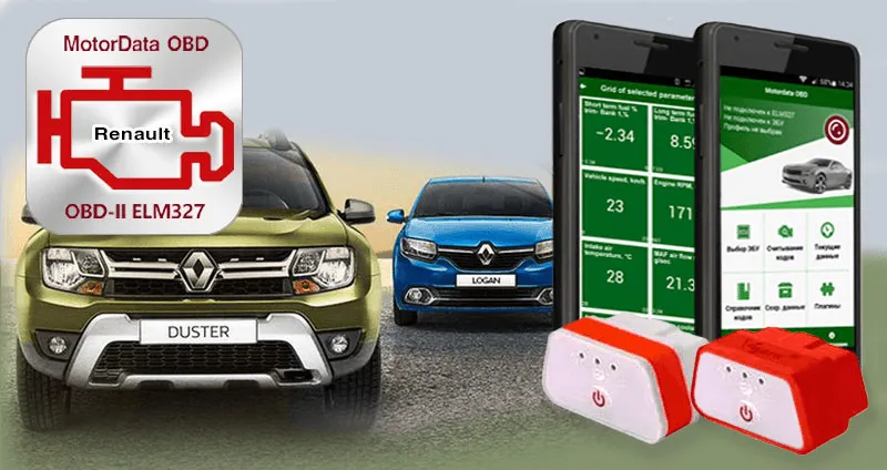 Плагин MotorData ELM327 OBD Диагностика автомобилей Renault