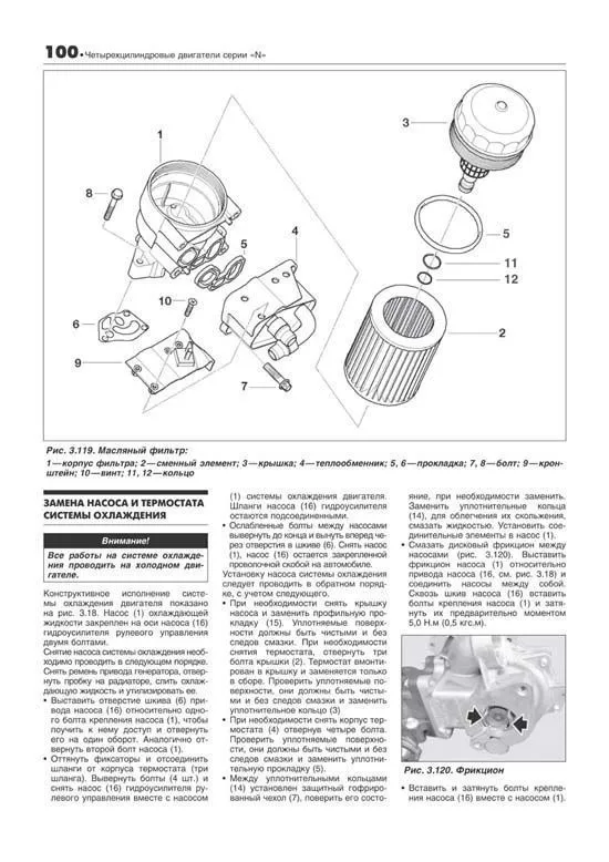 Книга BMW 3 Е90, E91, E92 с 2004 бензин, дизель, черно-белое фото, электросхемы. Руководство по ремонту и эксплуатации автомобиля. Автолюбитель. Легион-Aвтодата Книга BMW 3 Е90, E91, E92 с 2004 бензин, дизель, черно-белое фото, электросхемы. Руководство по ремонту и эксплуатации автомобиля. Автолюбитель. Легион-Aвтодата