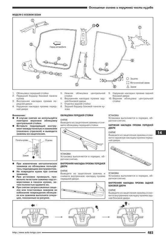 Книга Nissan Tiida C11 с 2004 бензин. Руководство по ремонту и эксплуатации автомобиля. Профессионал. Автонавигатор Книга Nissan Tiida C11 с 2004 бензин. Руководство по ремонту и эксплуатации автомобиля. Профессионал. Автонавигатор