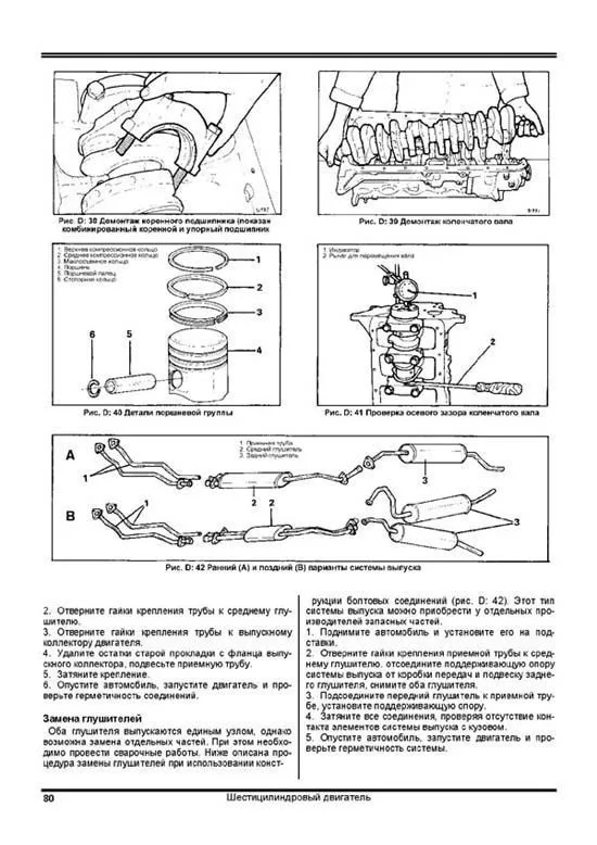 Книга BMW 3 E21, Е30 1975-1990 бензин, электросхемы. Руководство по ремонту и эксплуатации автомобиля. Автолюбитель. Легион-Aвтодата Книга BMW 3 E21, Е30 1975-1990 бензин, электросхемы. Руководство по ремонту и эксплуатации автомобиля. Автолюбитель. Легион-Aвтодата