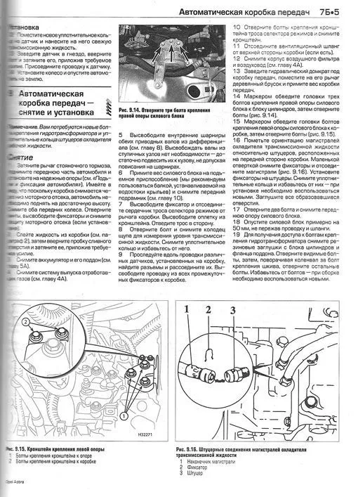 Книга Opel Astra H 2004-2008 бензин, ч/б фото, цветные электросхемы. Руководство по ремонту и эксплуатации автомобиля. Алфамер Книга Opel Astra H 2004-2008 бензин, ч/б фото, цветные электросхемы. Руководство по ремонту и эксплуатации автомобиля. Алфамер