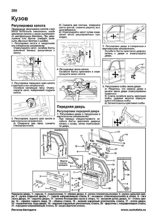 Книга Toyota Land Cruiser 70 и Prado 71, 72, 77, 78, 79 1985-1996 дизель, электросхемы. Руководство по ремонту и эксплуатации автомобиля. Профессионал. Легион-Aвтодата Книга Toyota Land Cruiser 70 и Prado 71, 72, 77, 78, 79 1985-1996 дизель, электросхемы. Руководство по ремонту и эксплуатации автомобиля. Профессионал. Легион-Aвтодата