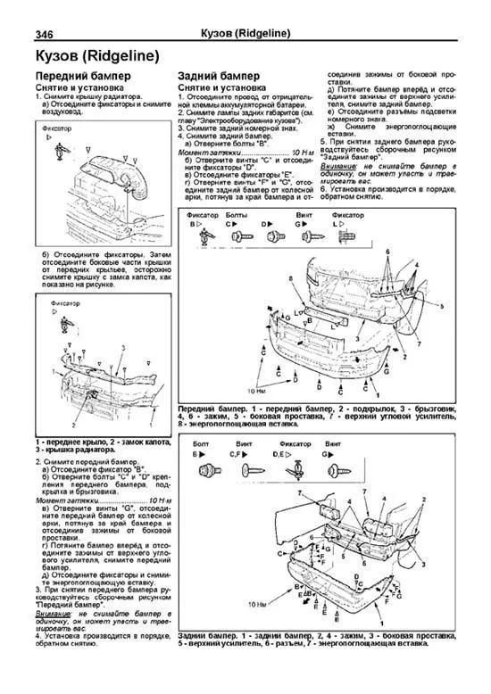 Книга Acura MDX 2001-2006, Honda Pilot 2003-2008, Ridgeline с 2006 бензин, электросхемы. Руководство по ремонту и эксплуатации автомобиля. Профессионал. Легион-Aвтодата. Книга Acura MDX 2001-2006, Honda Pilot 2003-2008, Ridgeline с 2006 бензин, электросхемы. Руководство по ремонту и эксплуатации автомобиля. Профессионал. Легион-Aвтодата.