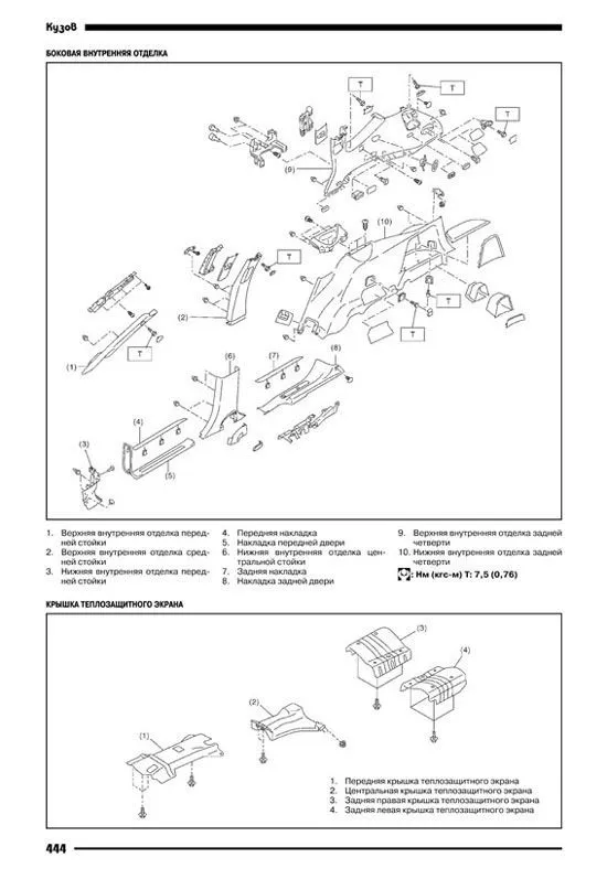 Книга Subaru Tribeca B9 с 2004 бензин, электросхемы. Руководство по ремонту и эксплуатации автомобиля. Автонавигатор Книга Subaru Tribeca B9 с 2004 бензин, электросхемы. Руководство по ремонту и эксплуатации автомобиля. Автонавигатор
