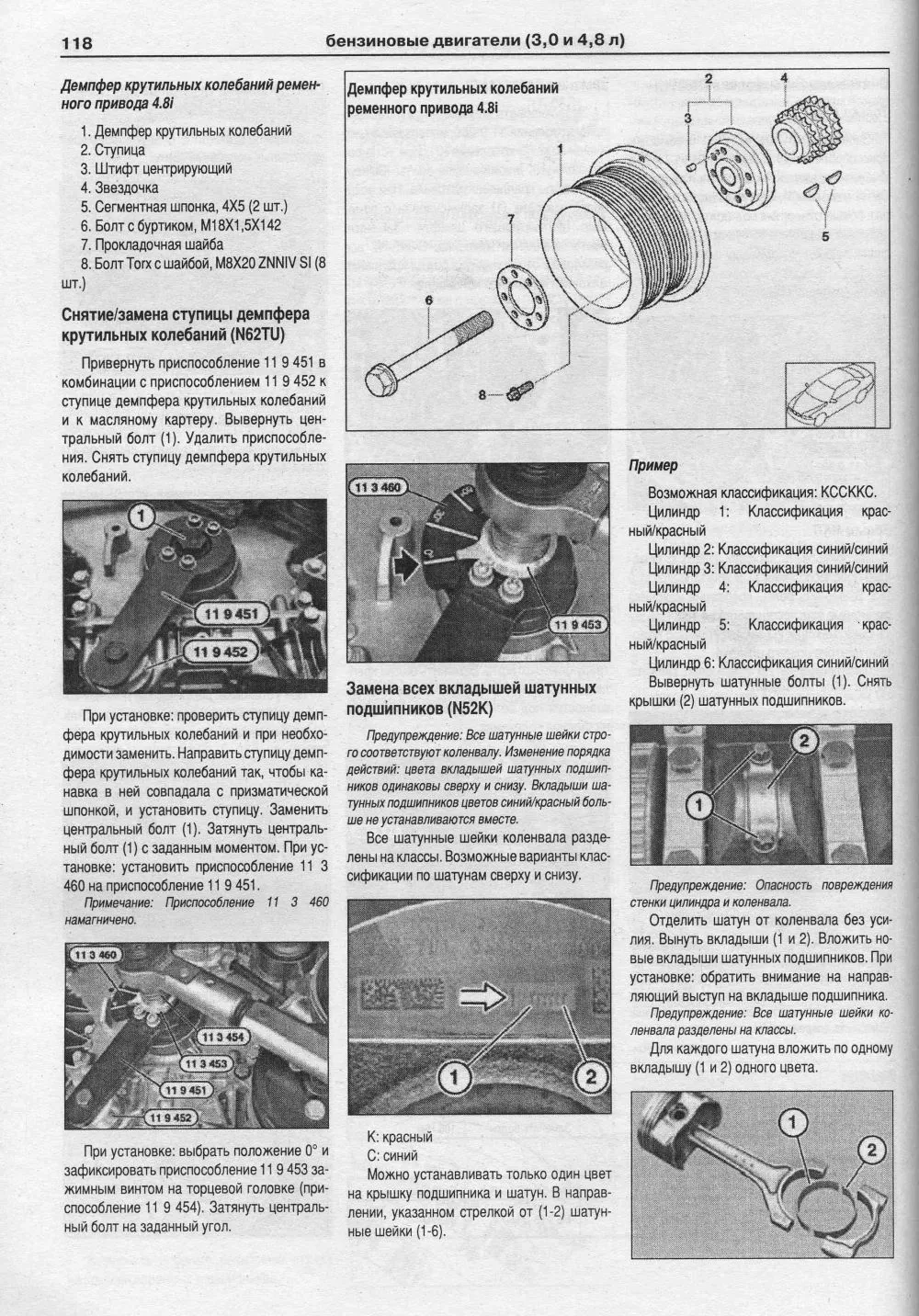 Книга BMW X5 Е70 2006-2013 бензин, дизель, электросхемы. Руководство по ремонту и эксплуатации автомобиля. Атласы автомобилей Книга BMW X5 Е70 2006-2013 бензин, дизель, электросхемы. Руководство по ремонту и эксплуатации автомобиля. Атласы автомобилей