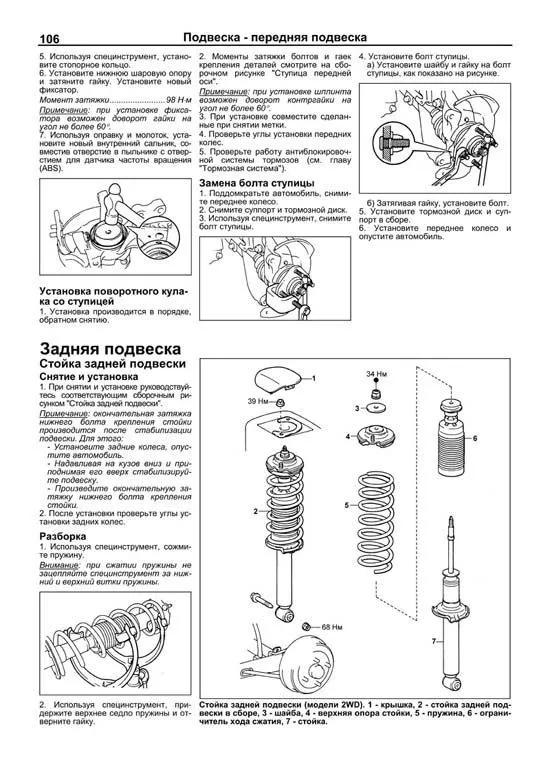 Книга Toyota Raum 1997-2003 бензин, электросхемы. Руководство по ремонту и эксплуатации автомобиля. Профессионал. Легион-Aвтодата Книга Toyota Raum 1997-2003 бензин, электросхемы. Руководство по ремонту и эксплуатации автомобиля. Профессионал. Легион-Aвтодата