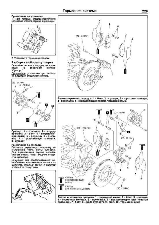 Книга Mazda RX-8 с 2003 бензин, электросхемы, каталог запчастей. Руководство по ремонту и эксплуатации автомобиля. Профессионал. Легион-Aвтодата Книга Mazda RX-8 с 2003 бензин, электросхемы, каталог запчастей. Руководство по ремонту и эксплуатации автомобиля. Профессионал. Легион-Aвтодата