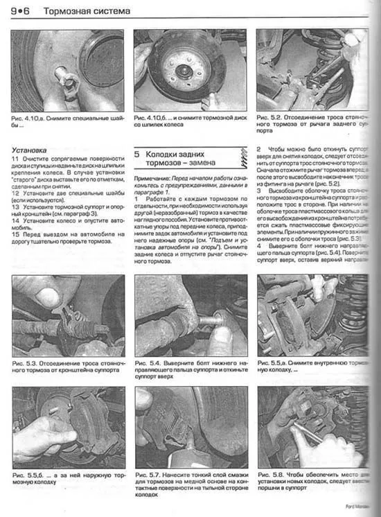 Книга Ford Mondeo 2000-2003 бензин, дизель, ч/б фото, цветные электросхемы. Руководство по ремонту и эксплуатации автомобиля. Алфамер Книга Ford Mondeo 2000-2003 бензин, дизель, ч/б фото, цветные электросхемы. Руководство по ремонту и эксплуатации автомобиля. Алфамер
