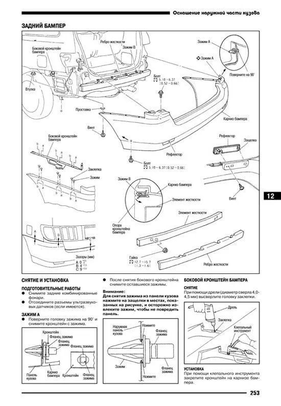 Книга Nissan Bassara JU30 1999-2003 дизель, электросхемы. Руководство по ремонту и эксплуатации автомобиля. Автонавигатор Книга Nissan Bassara JU30 1999-2003 дизель, электросхемы. Руководство по ремонту и эксплуатации автомобиля. Автонавигатор