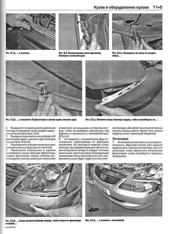 Книга Honda Civic 2001-2005 бензин, дизель, ч/б фото, цветные электросхемы. Руководство по ремонту и эксплуатации автомобиля. Алфамер Книга Honda Civic 2001-2005 бензин, дизель, ч/б фото, цветные электросхемы. Руководство по ремонту и эксплуатации автомобиля. Алфамер