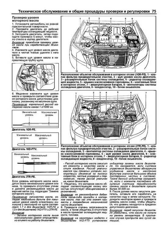 Книга Toyota Land Cruiser Prado 150 2009-2015 бензин, дизель, электросхемы, каталог запчастей. Руководство по ремонту и эксплуатации автомобиля. Автолюбитель. Легион-Aвтодата Книга Toyota Land Cruiser Prado 150 2009-2015 бензин, дизель, электросхемы, каталог запчастей. Руководство по ремонту и эксплуатации автомобиля. Автолюбитель. Легион-Aвтодата
