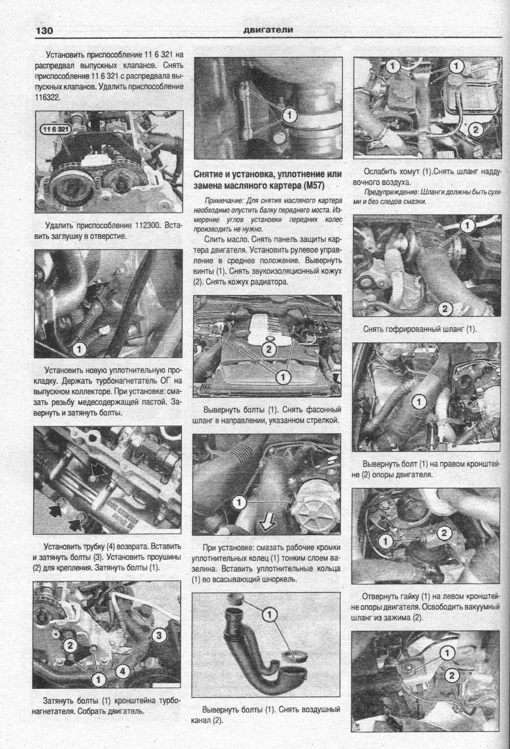 Книга BMW 5 Е39 1995-2003 бензин, дизель, электросхемы. Руководство по ремонту и эксплуатации автомобиля. Атласы автомобилей Книга BMW 5 Е39 1995-2003 бензин, дизель, электросхемы. Руководство по ремонту и эксплуатации автомобиля. Атласы автомобилей