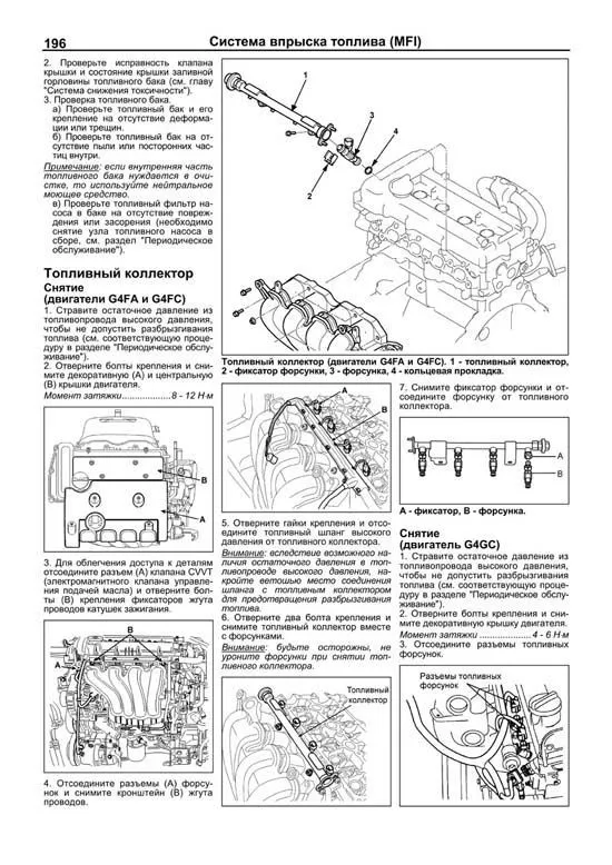 Книга Kia Ceed с 2006, бензин, электросхемы. Руководство по ремонту и эксплуатации автомобиля. Легион-Автодата Книга Kia Ceed с 2006, бензин, электросхемы. Руководство по ремонту и эксплуатации автомобиля. Легион-Автодата