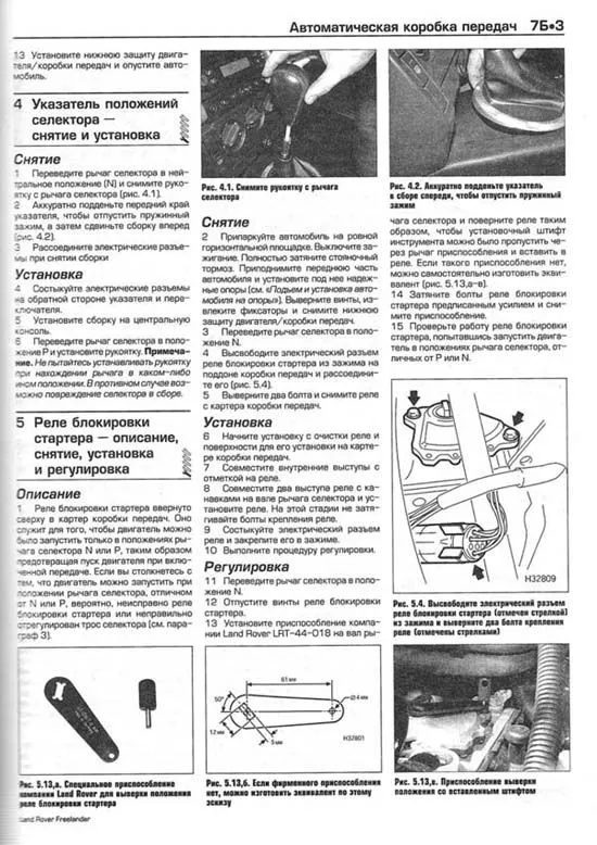 Книга Land Rover Freelander 1 2003-2006 бензин, дизель, ч/б фото, цветные электросхемы. Руководство по ремонту и эксплуатации автомобиля. Алфамер Книга Land Rover Freelander 1 2003-2006 бензин, дизель, ч/б фото, цветные электросхемы. Руководство по ремонту и эксплуатации автомобиля. Алфамер