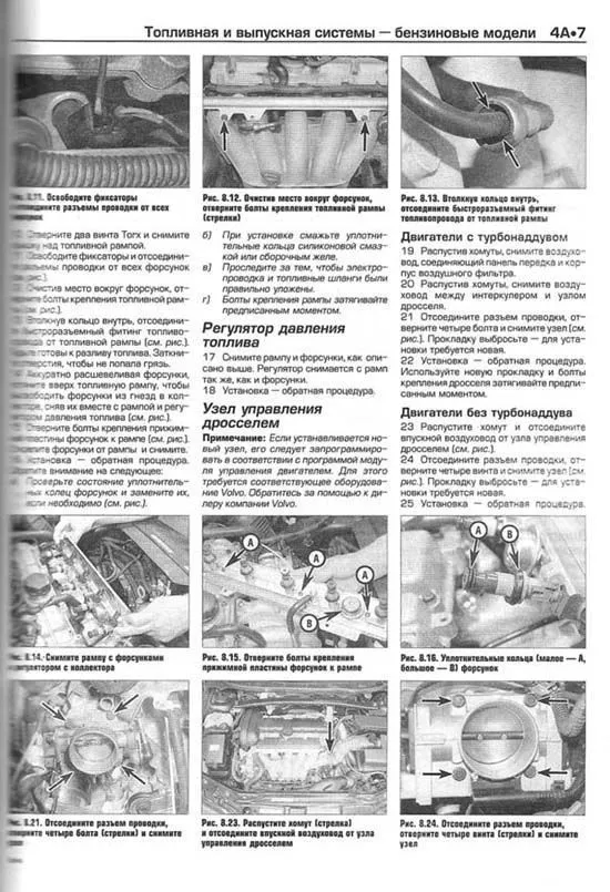 Книга Volvo V70 2000-2004, S80 1998-2005 бензин, дизель, ч/б фото, цветные электросхемы. Руководство по ремонту и эксплуатации автомобиля. Алфамер Книга Volvo V70 2000-2004, S80 1998-2005 бензин, дизель, ч/б фото, цветные электросхемы. Руководство по ремонту и эксплуатации автомобиля. Алфамер