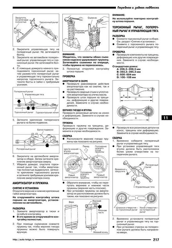 Книга Nissan Cefiro 1998-2002, Maxima QX 2000-2006 бензин, электросхемы. Руководство по ремонту и эксплуатации автомобиля. Автонавигатор Книга Nissan Cefiro 1998-2002, Maxima QX 2000-2006 бензин, электросхемы. Руководство по ремонту и эксплуатации автомобиля. Автонавигатор