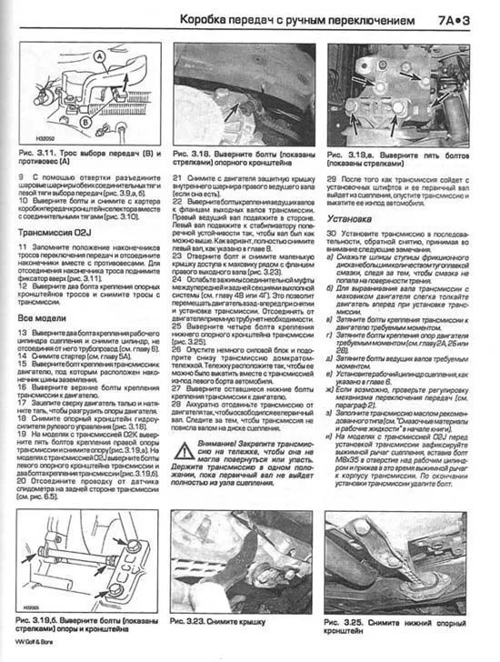 Книга Volkswagen Golf 4, Bora 1998-2000 бензин, дизель, ч/б фото, цветные электросхемы. Руководство по ремонту и эксплуатации автомобиля. Алфамер Книга Volkswagen Golf 4, Bora 1998-2000 бензин, дизель, ч/б фото, цветные электросхемы. Руководство по ремонту и эксплуатации автомобиля. Алфамер
