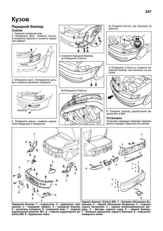 Книга Toyota Carina ED, Corona Exiv 1993-1998 бензин, электросхемы. Руководство по ремонту и эксплуатации автомобиля. Легион-Aвтодата Книга Toyota Carina ED, Corona Exiv 1993-1998 бензин, электросхемы. Руководство по ремонту и эксплуатации автомобиля. Легион-Aвтодата