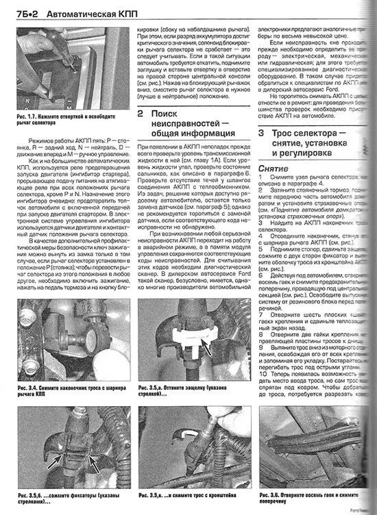 Книга Ford Fiesta 2008-2011 бензин, дизель, ч/б фото, цветные электросхемы. Руководство по ремонту и эксплуатации автомобиля. Алфамер Книга Ford Fiesta 2008-2011 бензин, дизель, ч/б фото, цветные электросхемы. Руководство по ремонту и эксплуатации автомобиля. Алфамер