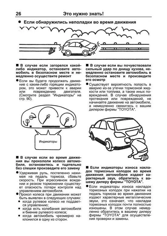 Книга Toyota Harrier 1997-2003 бензин. Руководство по эксплуатации автомобиля. Легион-Aвтодата Книга Toyota Harrier 1997-2003 бензин. Руководство по эксплуатации автомобиля. Легион-Aвтодата