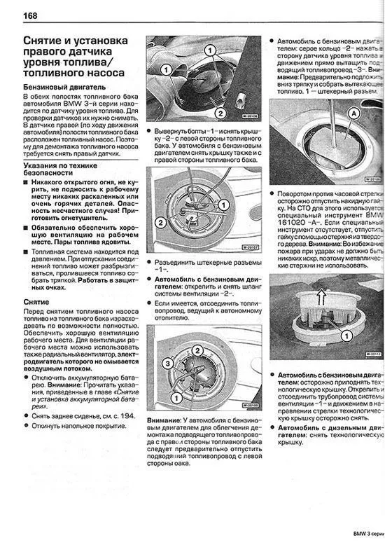 Книга BMW 3 E90, E91 2005-2012 бензин, дизель, ч/б фото, цветные электросхемы. Руководство по ремонту и эксплуатации автомобиля. Алфамер Книга BMW 3 E90, E91 2005-2012 бензин, дизель, ч/б фото, цветные электросхемы. Руководство по ремонту и эксплуатации автомобиля. Алфамер