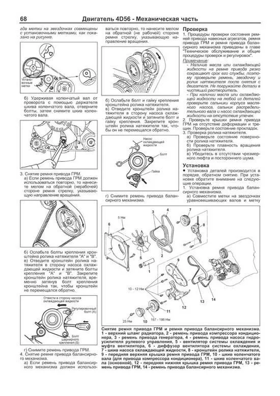 Книга Mitsubishi Delica, Space Gear, Cargo, L400 1994-2007 дизель, электросхемы. Руководство по ремонту и эксплуатации автомобиля. Профессионал. Легион-Aвтодата Книга Mitsubishi Delica, Space Gear, Cargo, L400 1994-2007 дизель, электросхемы. Руководство по ремонту и эксплуатации автомобиля. Профессионал. Легион-Aвтодата