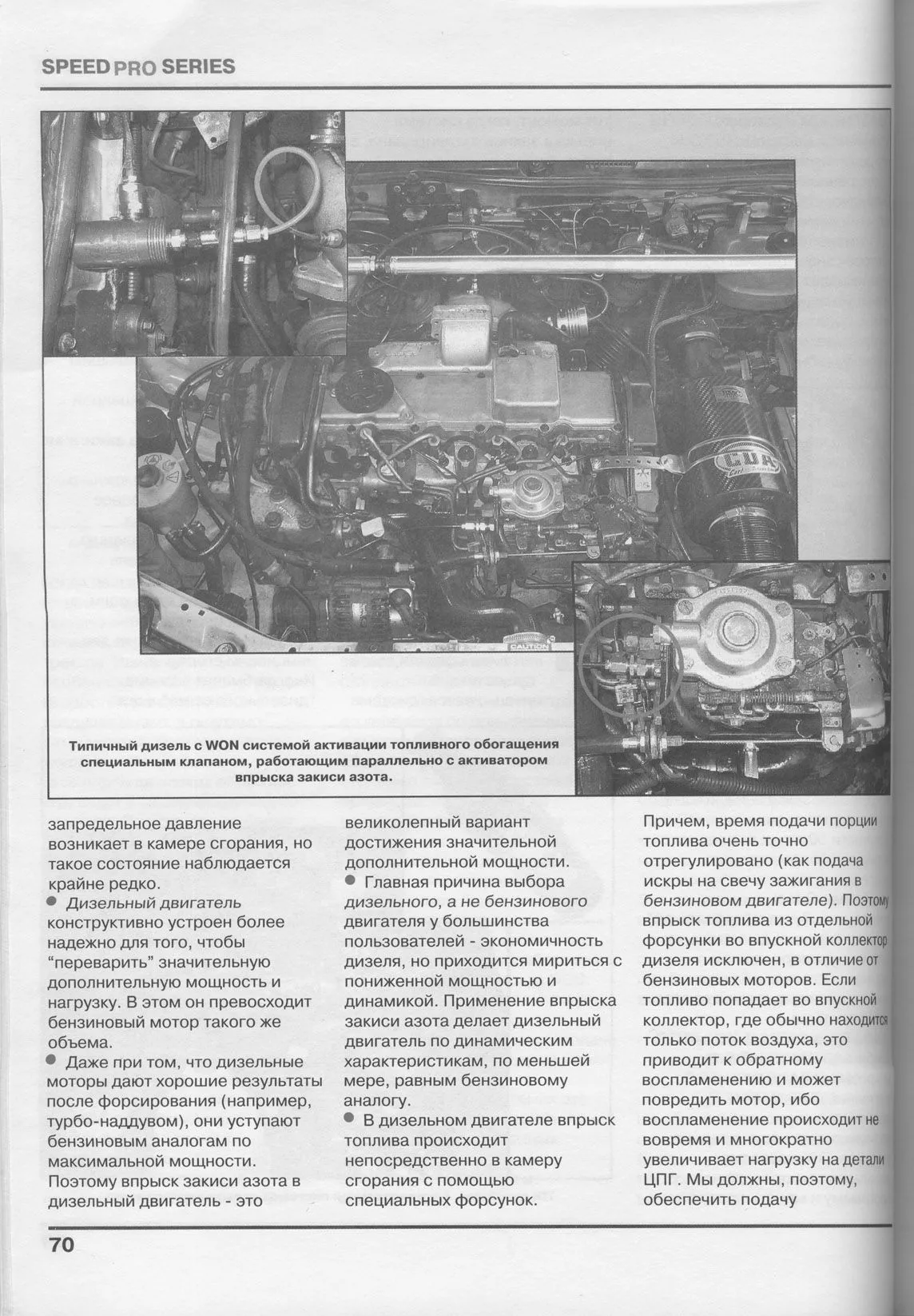 Книга Закись Азота. Руководство пользователя. Легион-Aвтодата Книга Закись Азота. Руководство пользователя. Легион-Aвтодата