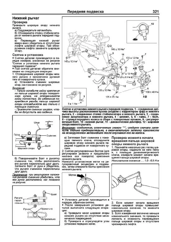 Книга Mitsubishi Pajero 4 с 2006, рестайлинг 2010 дизель, электросхемы, каталог запчастей. Руководство по ремонту и эксплуатации автомобиля. Профессионал. Легион-Aвтодата Книга Mitsubishi Pajero 4 с 2006, рестайлинг 2010 дизель, электросхемы, каталог запчастей. Руководство по ремонту и эксплуатации автомобиля. Профессионал. Легион-Aвтодата